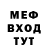 Меф 4 MMC AlexKasper