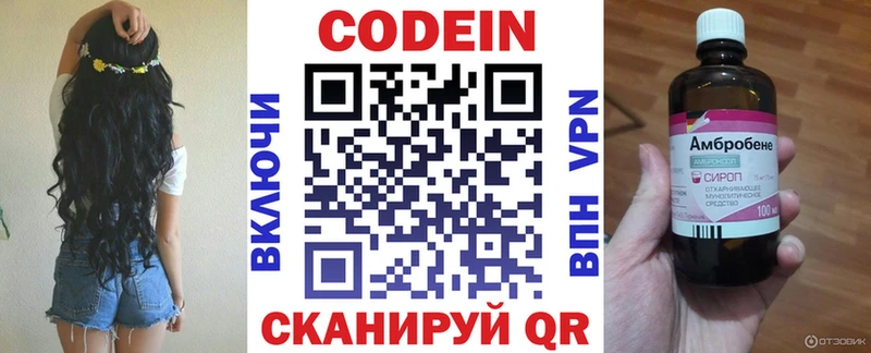 Codein Purple Drank  Суздаль 